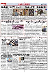 Mukhya Samachar Dt-1-2-2025_004