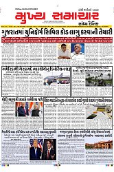 Mukhya Samachar Dt-4-2-2025_001