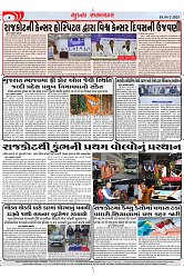 Mukhya Samachar Dt-4-2-2025_003