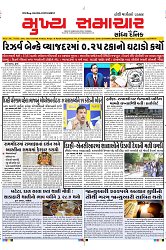 Mukhya Samachar Dt-7-2-2025_001