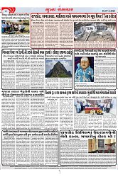 Mukhya Samachar Dt-7-2-2025_003