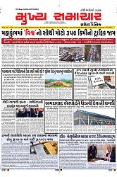 Mukhya Samachar Dt-10-2-2025_001