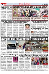 Mukhya Samachar Dt-10-2-2025_003