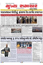 Mukhya Samachar Dt-11-2-2025_001
