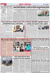Mukhya Samachar Dt-11-2-2025_004