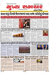 Mukhya Samachar Dt-12-2-2025_001