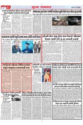 Mukhya Samachar Dt-12-2-2025_004