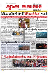 Mukhya Samachar Dt-13-2-2025_001