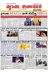 Mukhya Samachar Dt-14-2-2025_001