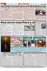 Mukhya Samachar Dt-14-2-2025_003