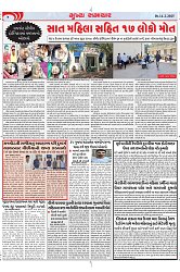 Mukhya Samachar Dt-14-2-2025_004