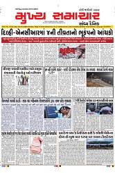 Mukhya Samachar Dt-17-2-2025_001