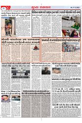 Mukhya Samachar Dt-17-2-2025_002
