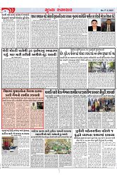 Mukhya Samachar Dt-17-2-2025_004