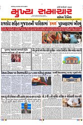 Mukhya Samachar Dt-18-2-2025_001