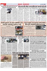 Mukhya Samachar Dt-18-2-2025_002