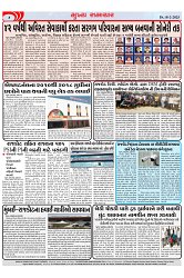 Mukhya Samachar Dt-18-2-2025_003
