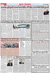 Mukhya Samachar Dt-18-2-2025_004