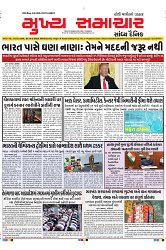 Mukhya Samachar Dt-19-2-2025_001