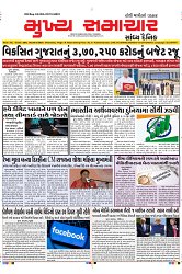 Mukhya Samachar Dt-20-2-2025_001
