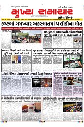 Mukhya Samachar Dt-21-2-2025_001