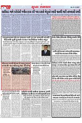 Mukhya Samachar Dt-21-2-2025_004