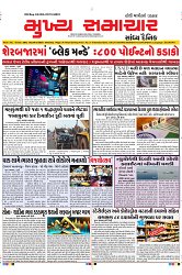 Mukhya Samachar Dt-24-2-2025_001