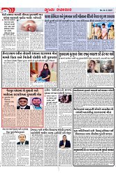Mukhya Samachar Dt-24-2-2025_004