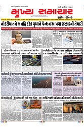 Mukhya Samachar Dt-25-2-2025_001
