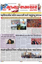 Mukhya Samachar Dt-26-2-2025_001
