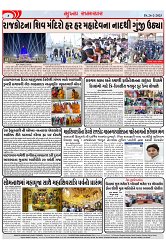 Mukhya Samachar Dt-26-2-2025_003