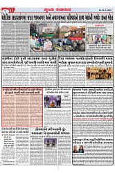 Mukhya Samachar Dt-26-2-2025_004