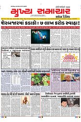 Mukhya Samachar Dt-28-2-2025_001