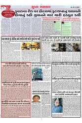 Mukhya Samachar Dt-28-2-2025_004