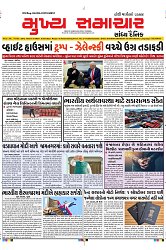Mukhya Samachar Dt-01-3-2025_001