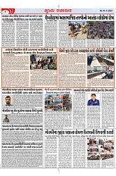 Mukhya Samachar Dt-01-3-2025_002
