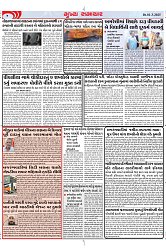 Mukhya Samachar Dt-01-3-2025_004
