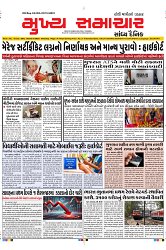 Mukhya Samachar Dt-03-3-2025_001