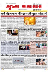Mukhya Samachar Dt-04-3-2025_001