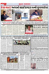 Mukhya Samachar Dt-04-3-2025_003