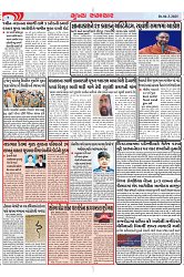 Mukhya Samachar Dt-04-3-2025_004