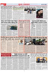 Mukhya Samachar Dt-05-3-2025_002