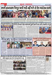 Mukhya Samachar Dt-05-3-2025_003