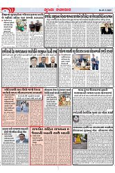 Mukhya Samachar Dt-05-3-2025_004