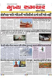 Mukhya Samachar Dt-06-3-2025_001