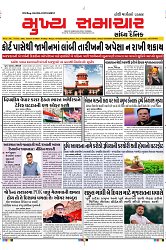 Mukhya Samachar Dt-07-3-2025_001