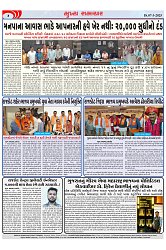 Mukhya Samachar Dt-07-3-2025_003