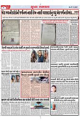 Mukhya Samachar Dt-07-3-2025_004
