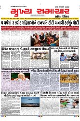 Mukhya Samachar Dt-08-3-2025_001