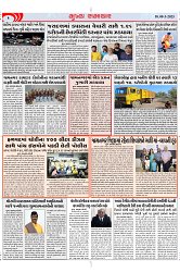 Mukhya Samachar Dt-08-3-2025_002